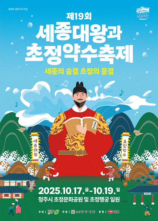 10월 축제