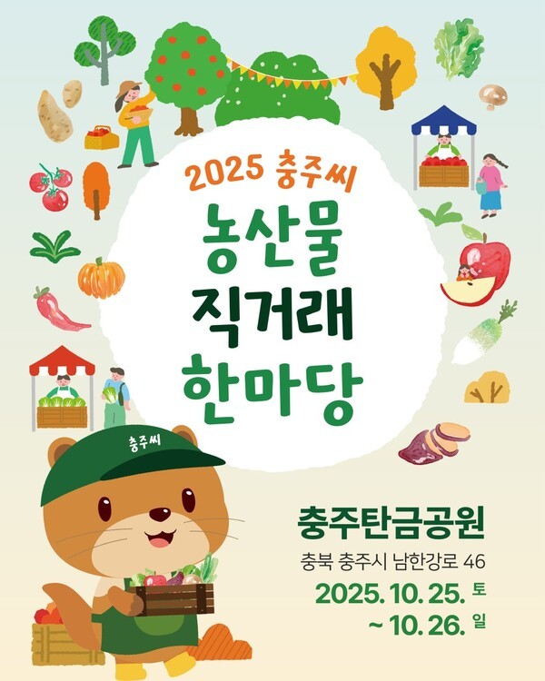 10월 축제