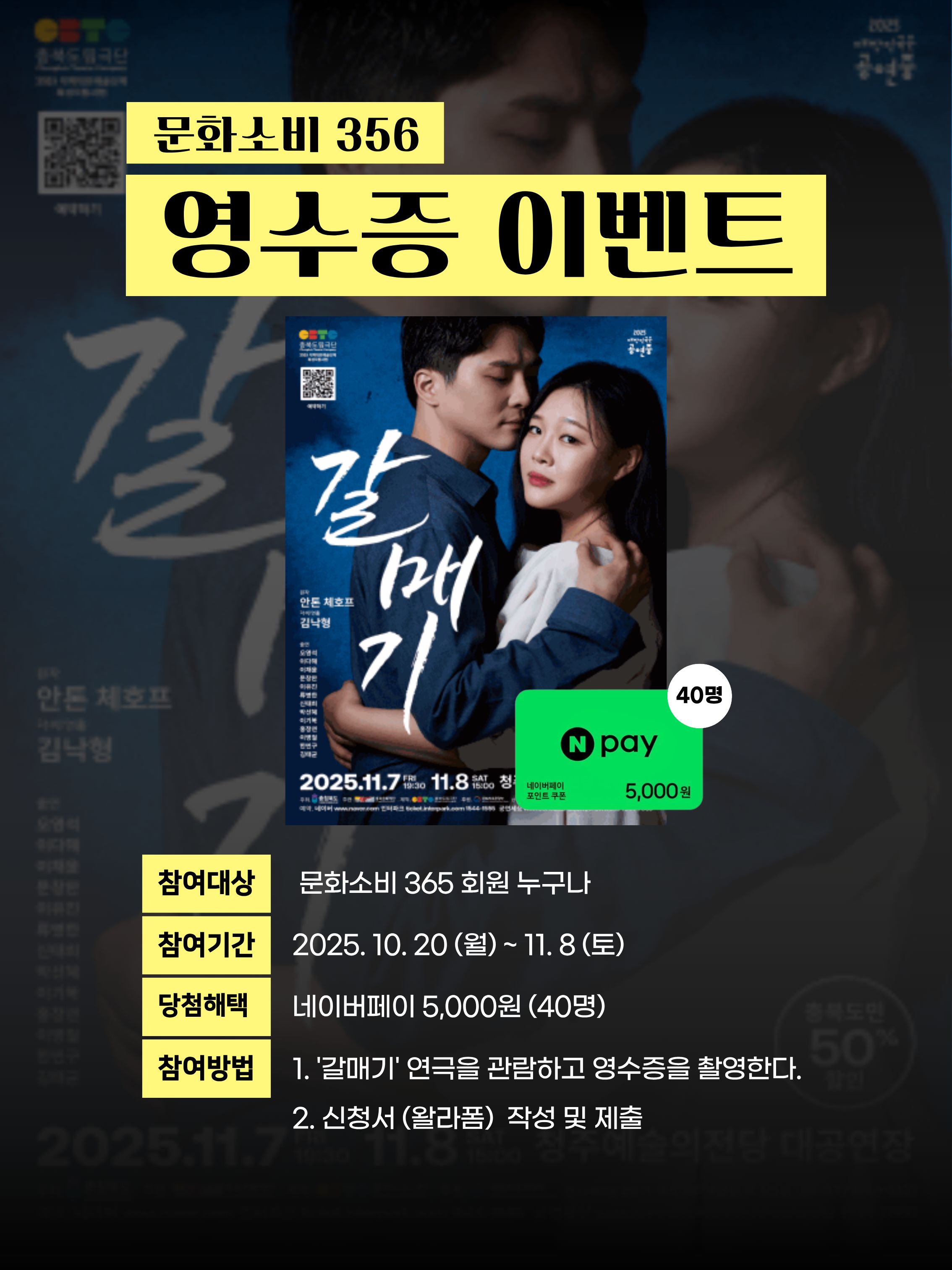 문화소비365 이벤트