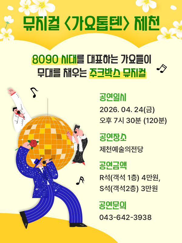 NOL 인터파크 티켓