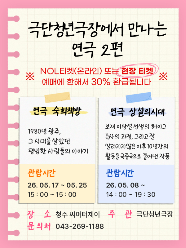 극단청년극장