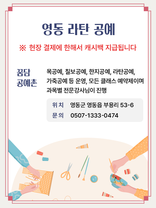 꿈담공예촌