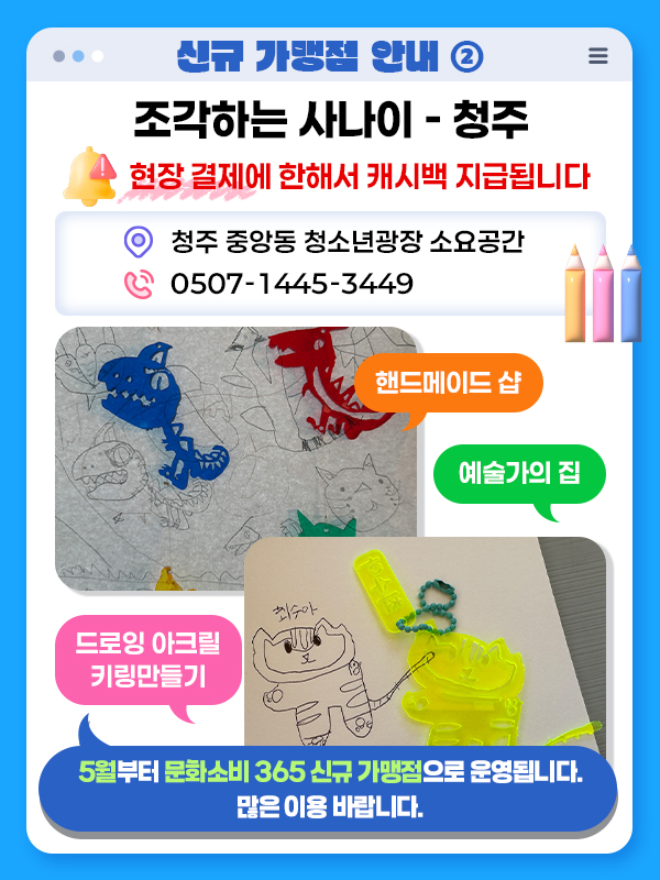 조각하는사나이