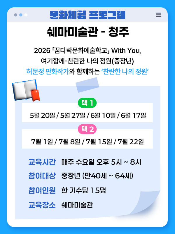 쉐마미술관