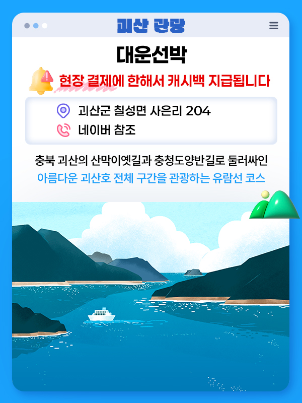 대운선박