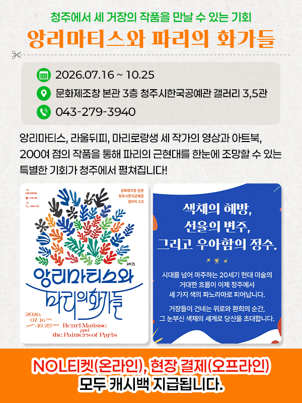 청주시한국공예관