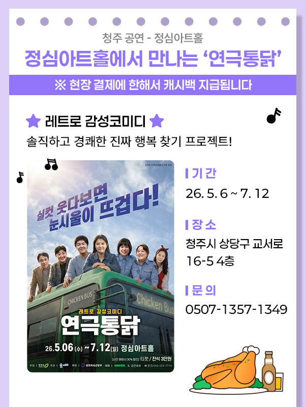 청주 정심아트홀